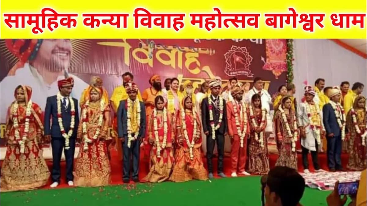 Kanya Vivah 2021