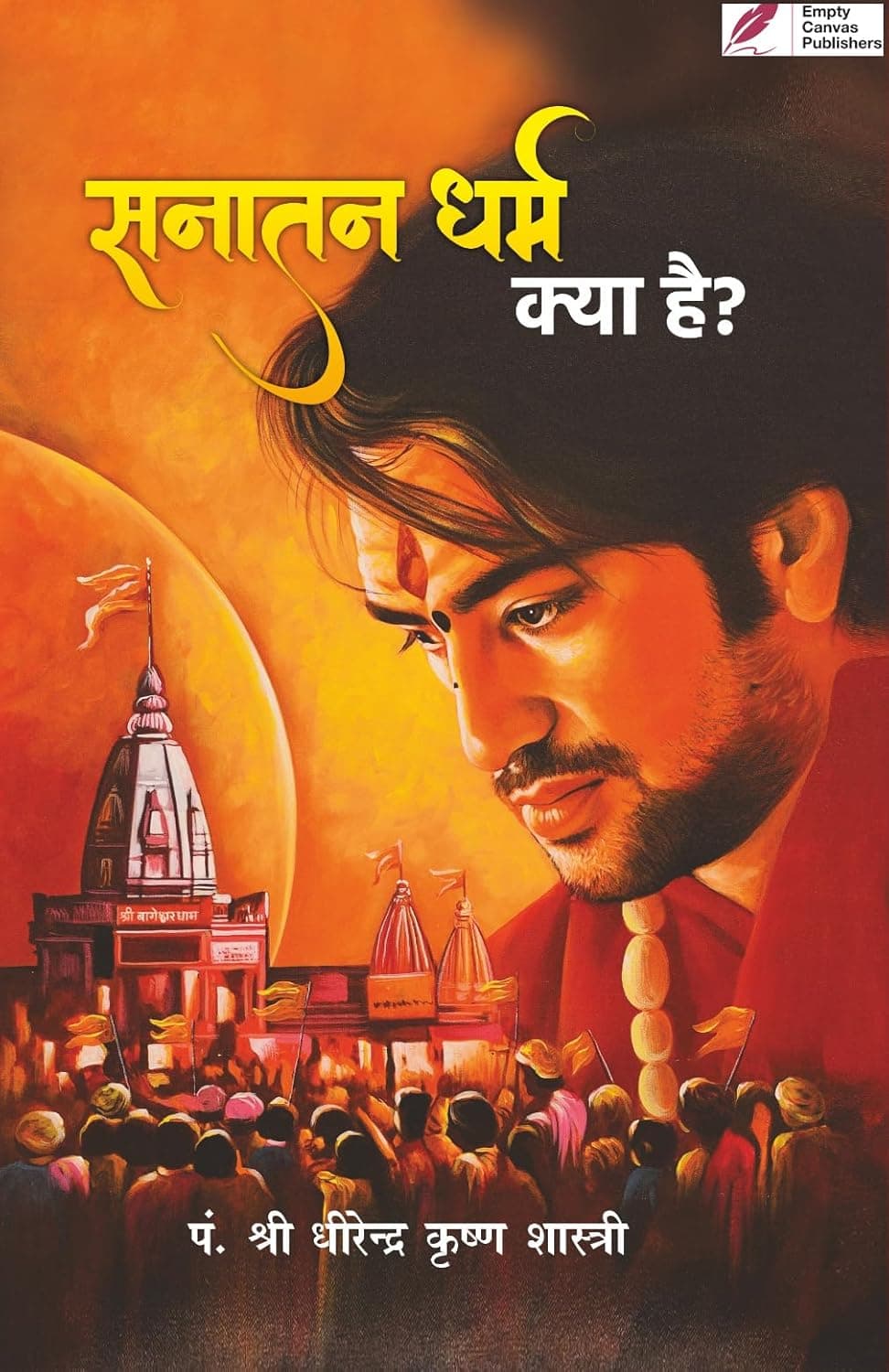sanatan dharm kya hai
